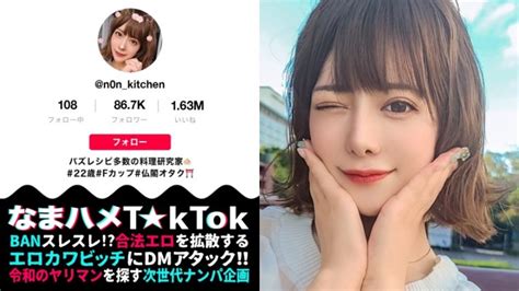 ティックトックからav|なまハメT☆kTok AVをオンラインで見る